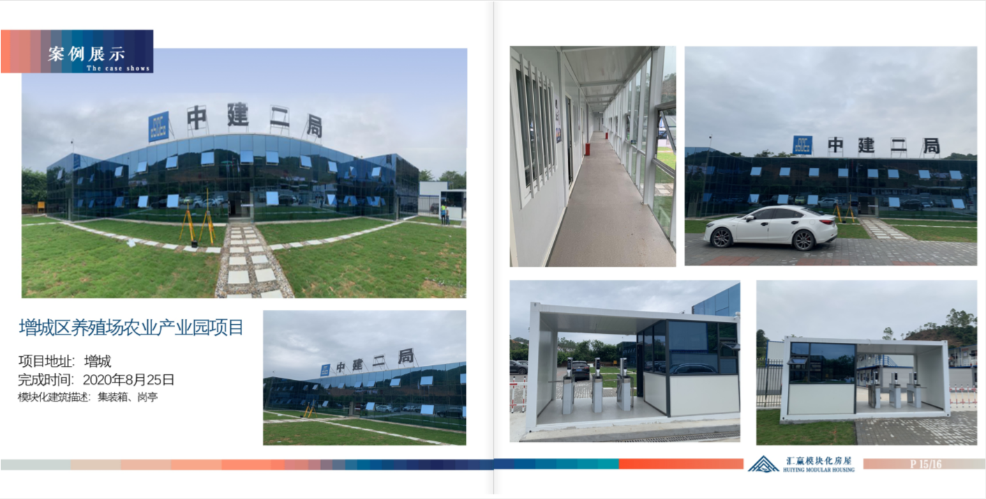 增城區(qū)養(yǎng)殖場農(nóng)業(yè)產(chǎn)業(yè)園項目